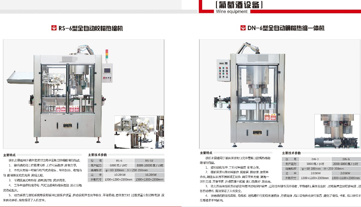 胶帽热缩机_看图王.jpg